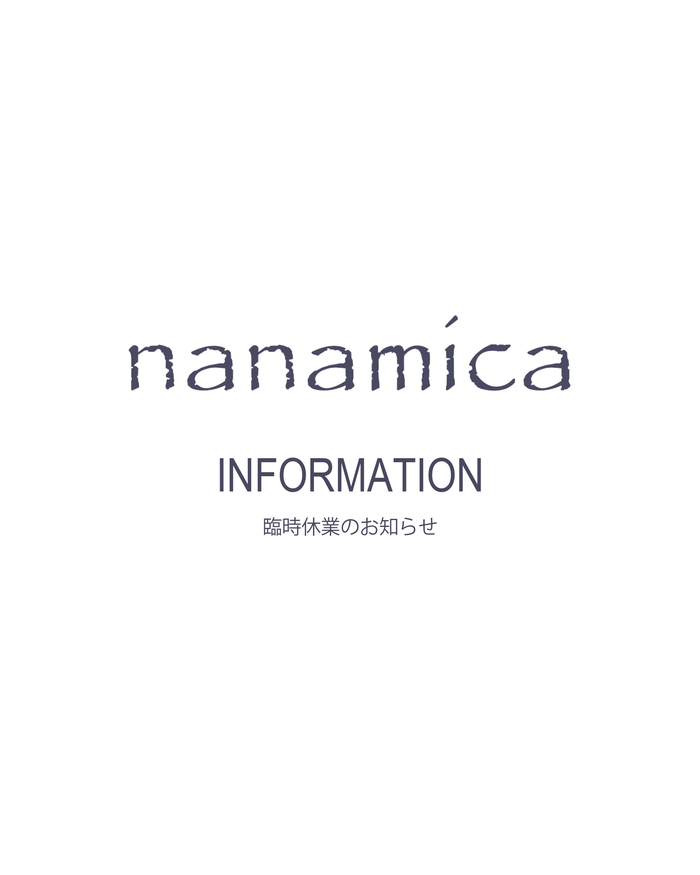 nanamica KOBE　臨時休業について