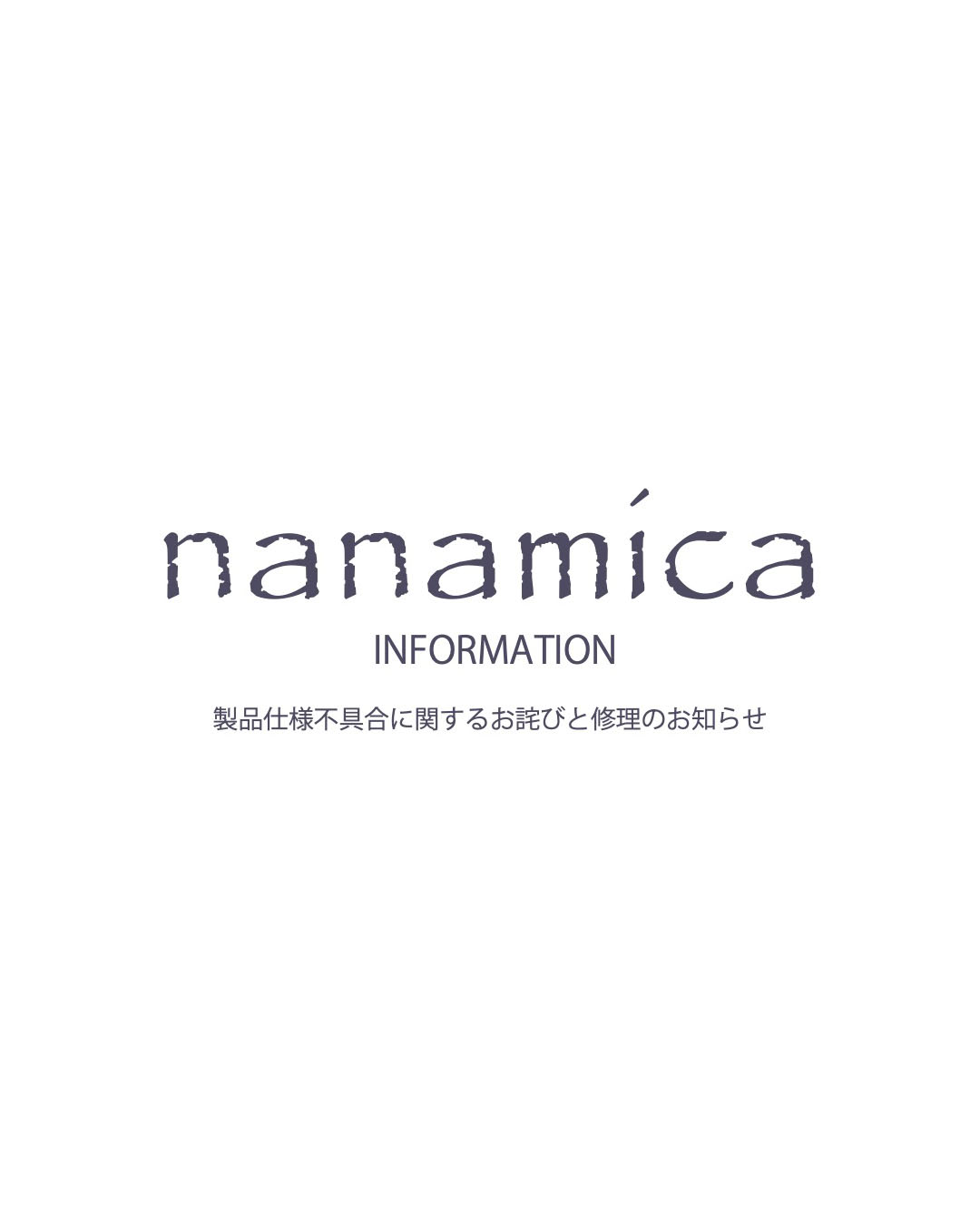 製品仕様不具合に関するお詫びと修理のお知らせ
